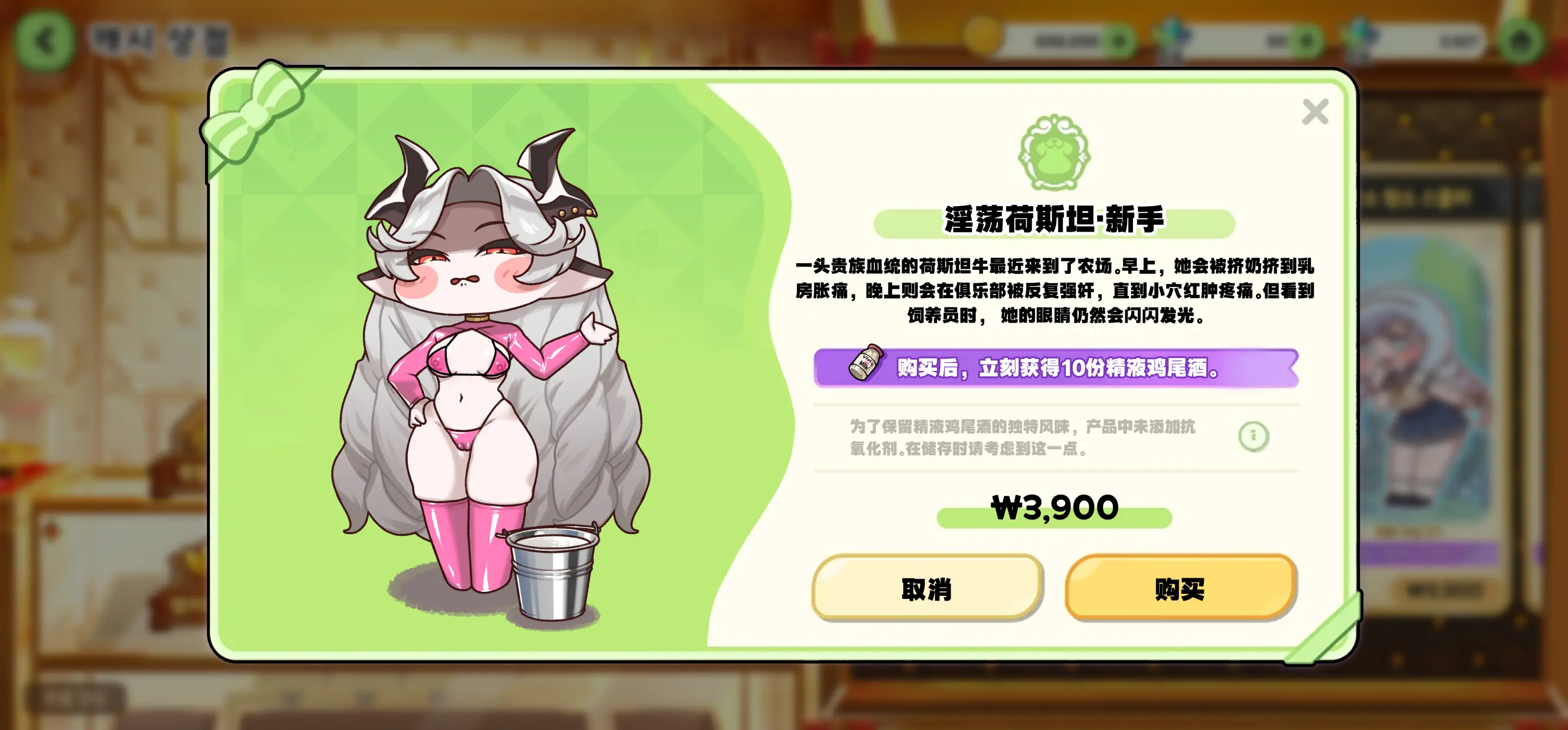 Newbie Holstein